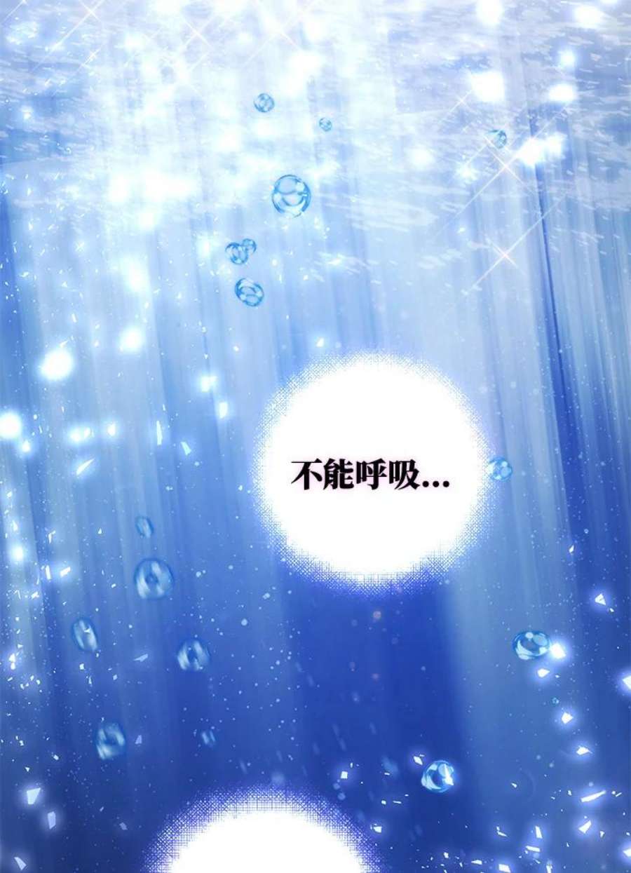 少女赌神爱黛儿漫画,第11话 50图