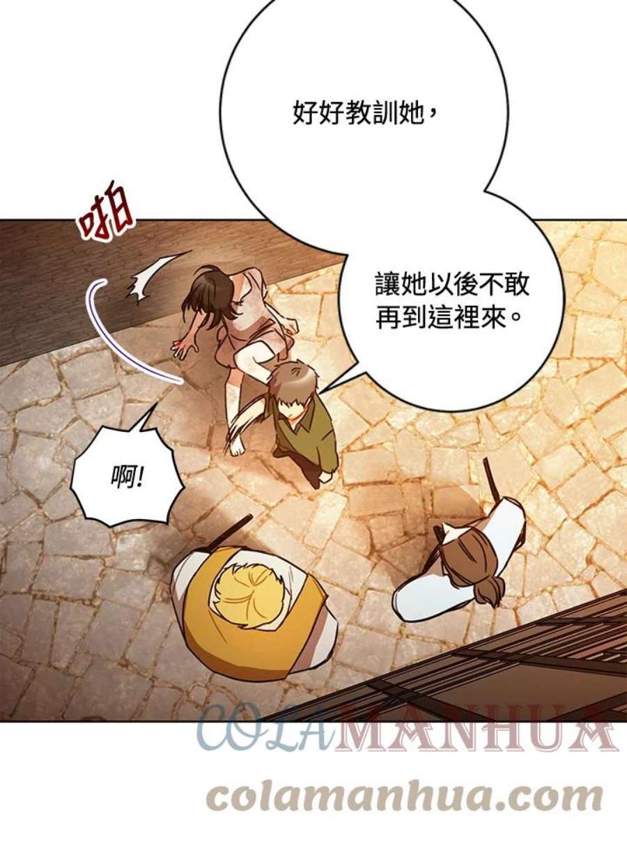 少女赌神爱黛儿漫画,第11话 77图