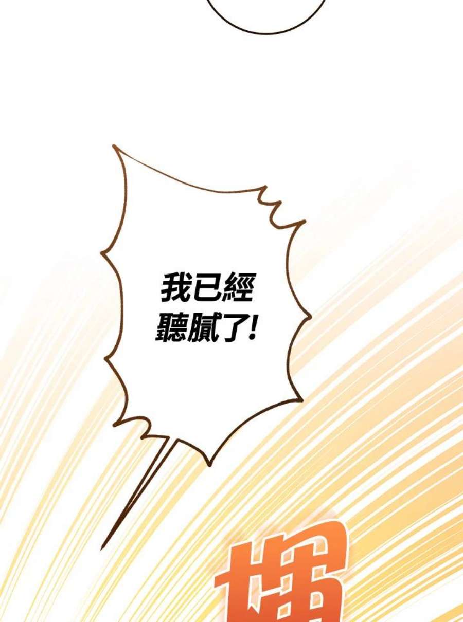 少女赌神爱黛儿漫画,第11话 80图