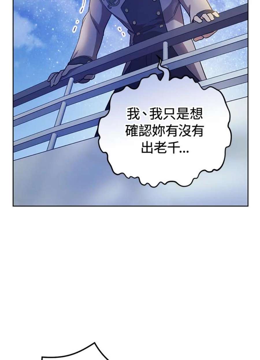 少女赌神爱黛儿漫画,第11话 47图