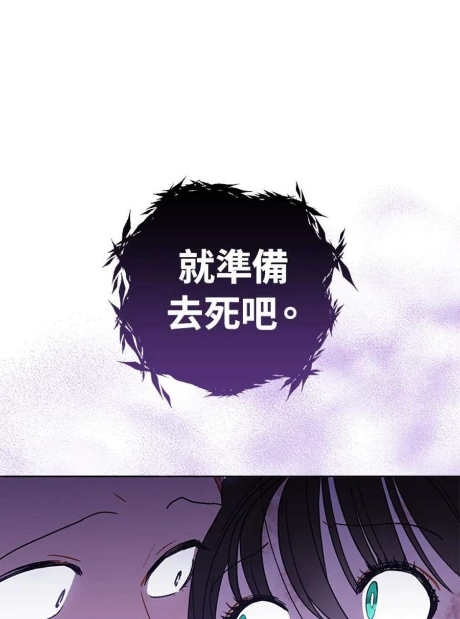 少女赌神爱黛儿漫画,第11话 75图