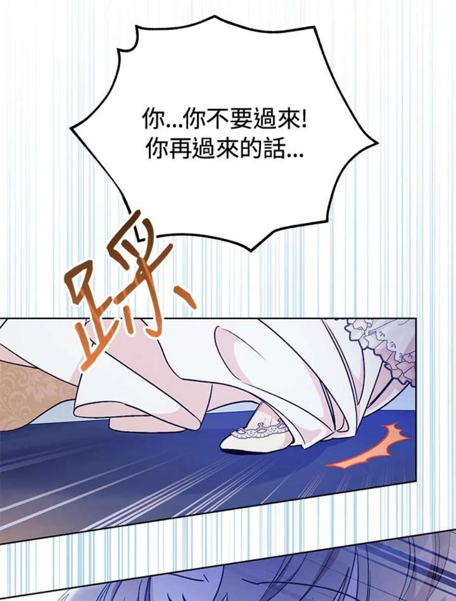 少女赌神爱黛儿漫画,第11话 38图