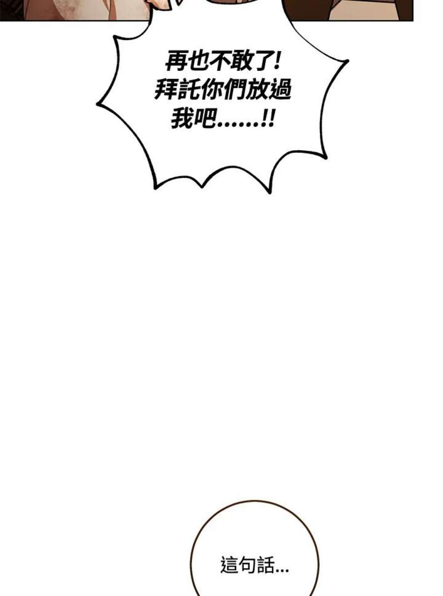 少女赌神爱黛儿漫画,第11话 79图