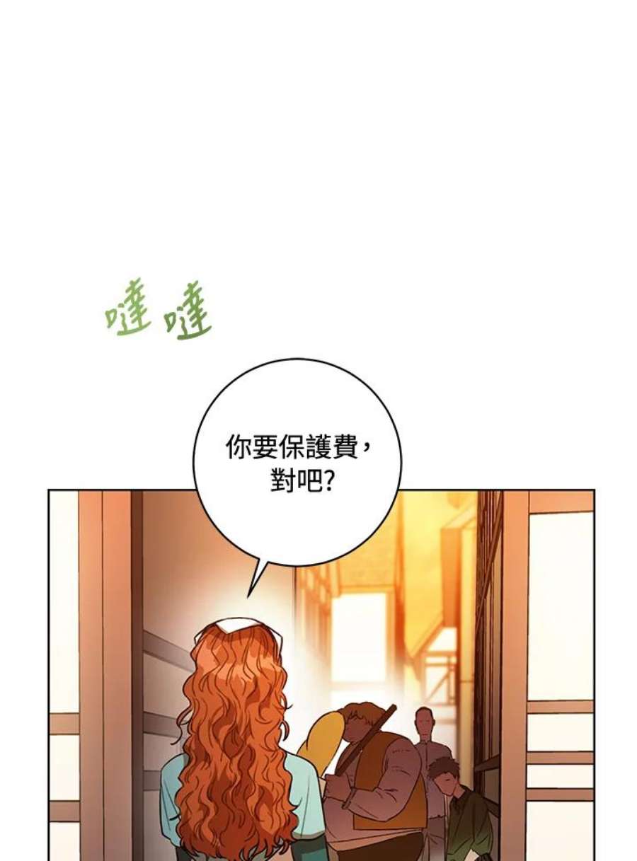 少女赌神爱黛儿漫画,第11话 83图