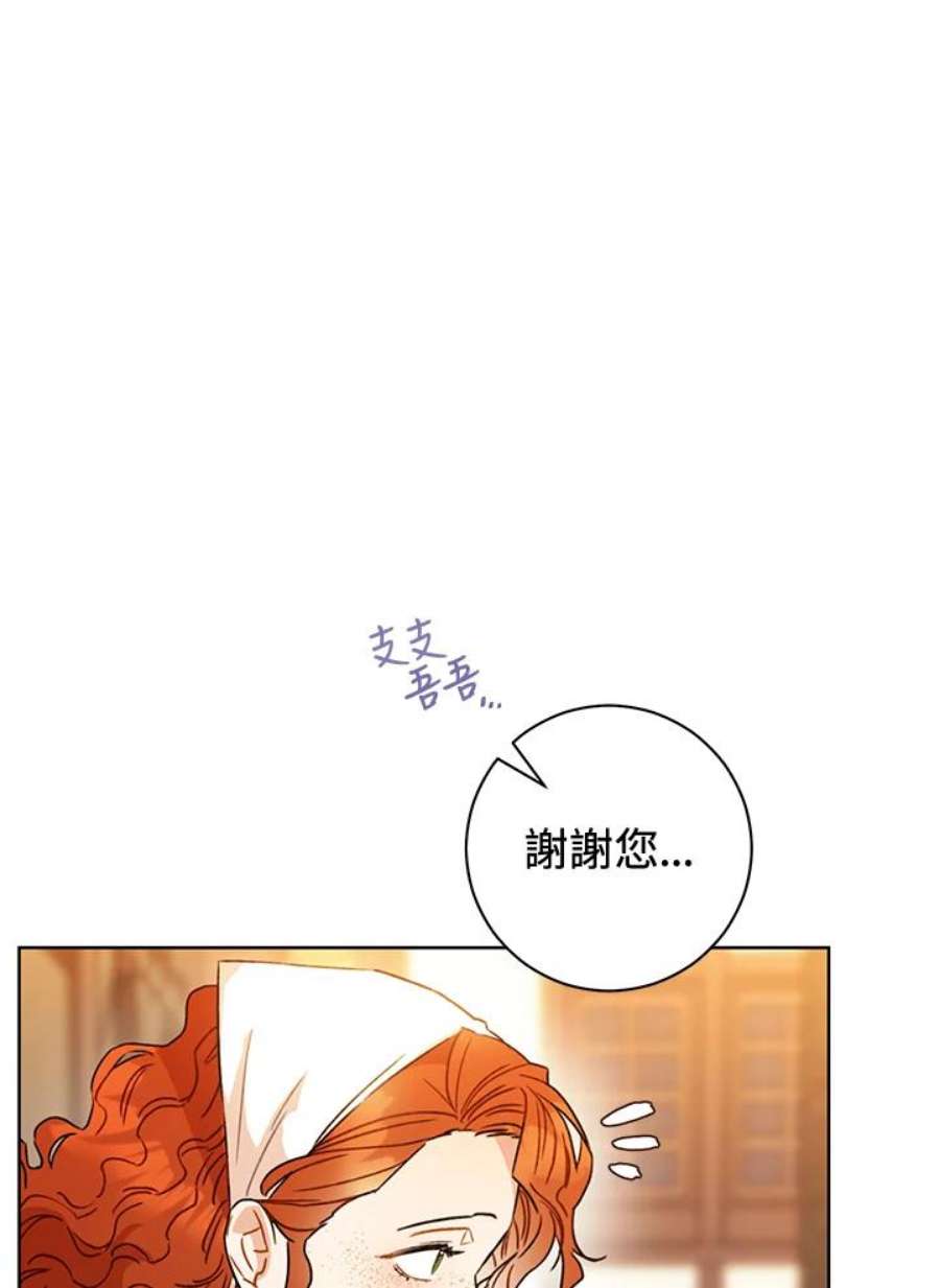 少女赌神爱黛儿漫画,第11话 103图