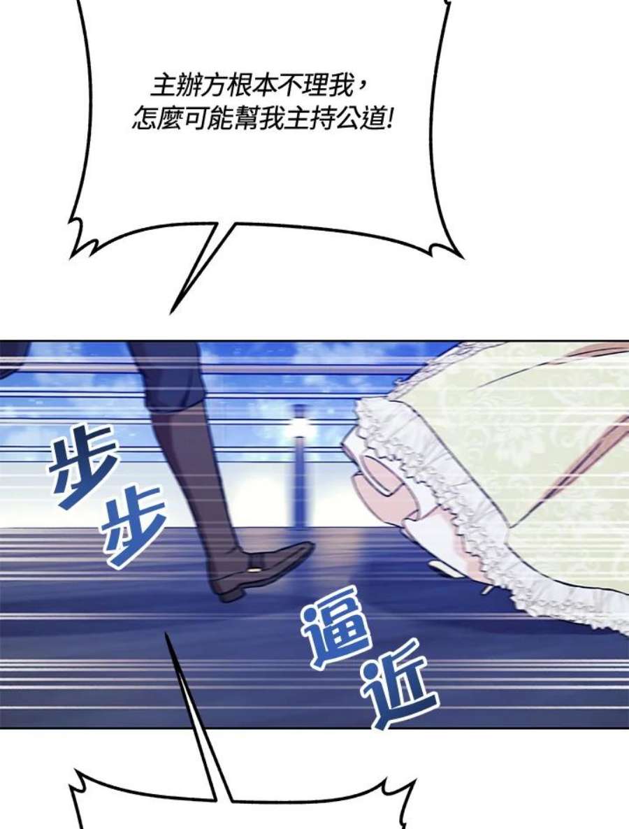 少女赌神爱黛儿漫画,第11话 36图