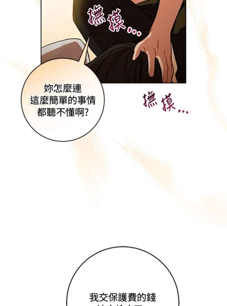 少女赌神爱黛儿漫画,第11话 70图