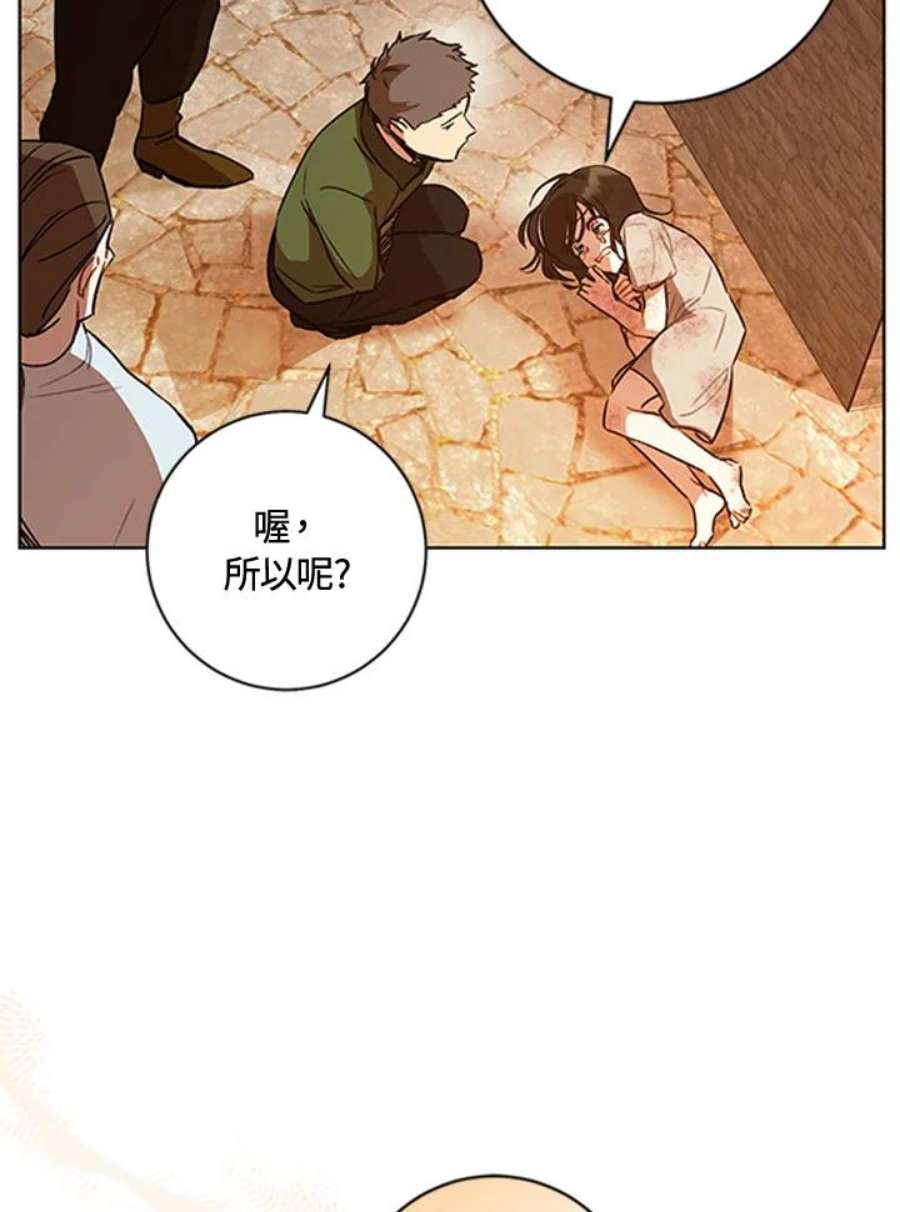 少女赌神爱黛儿漫画,第11话 68图