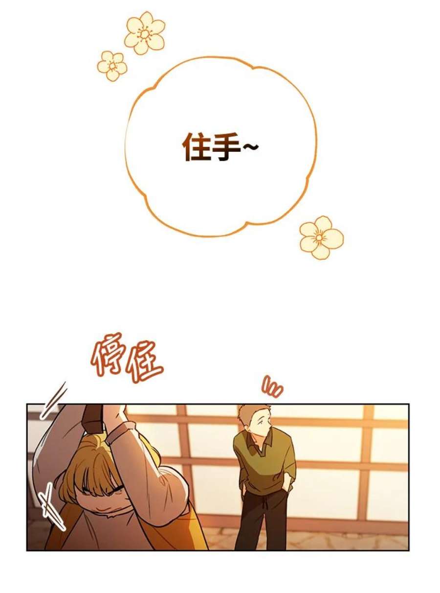 少女赌神爱黛儿漫画,第11话 82图