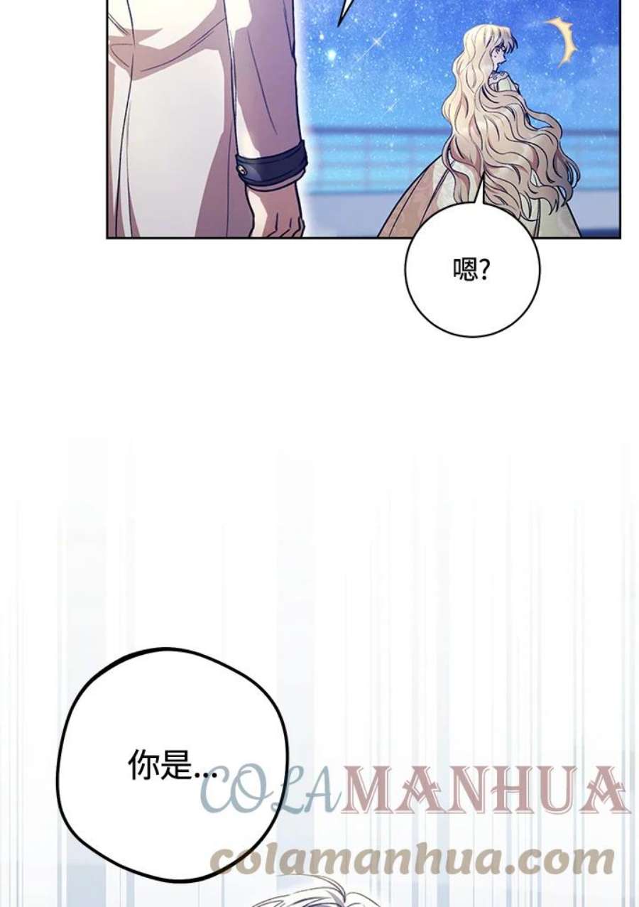 少女赌神爱黛儿漫画,第11话 25图