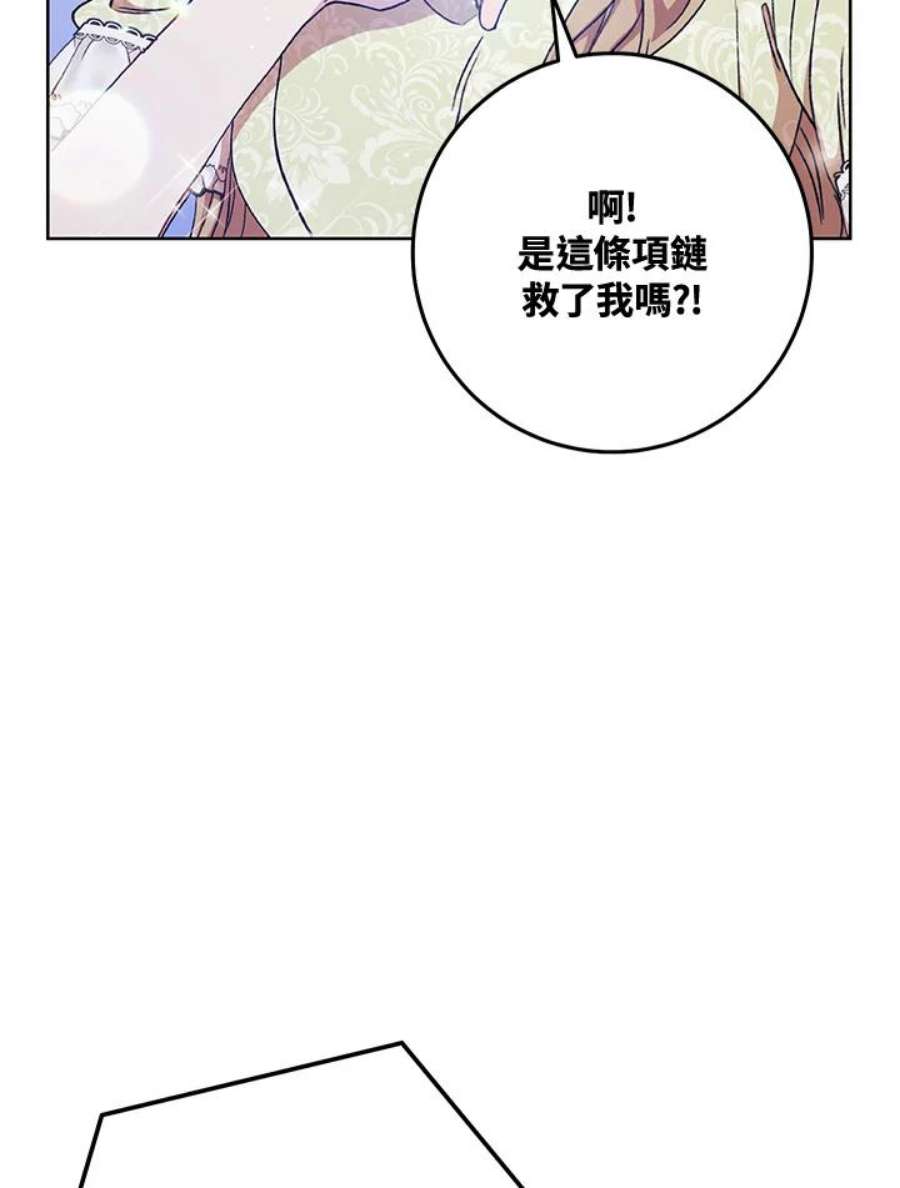 少女赌神爱黛儿漫画,第12话 108图