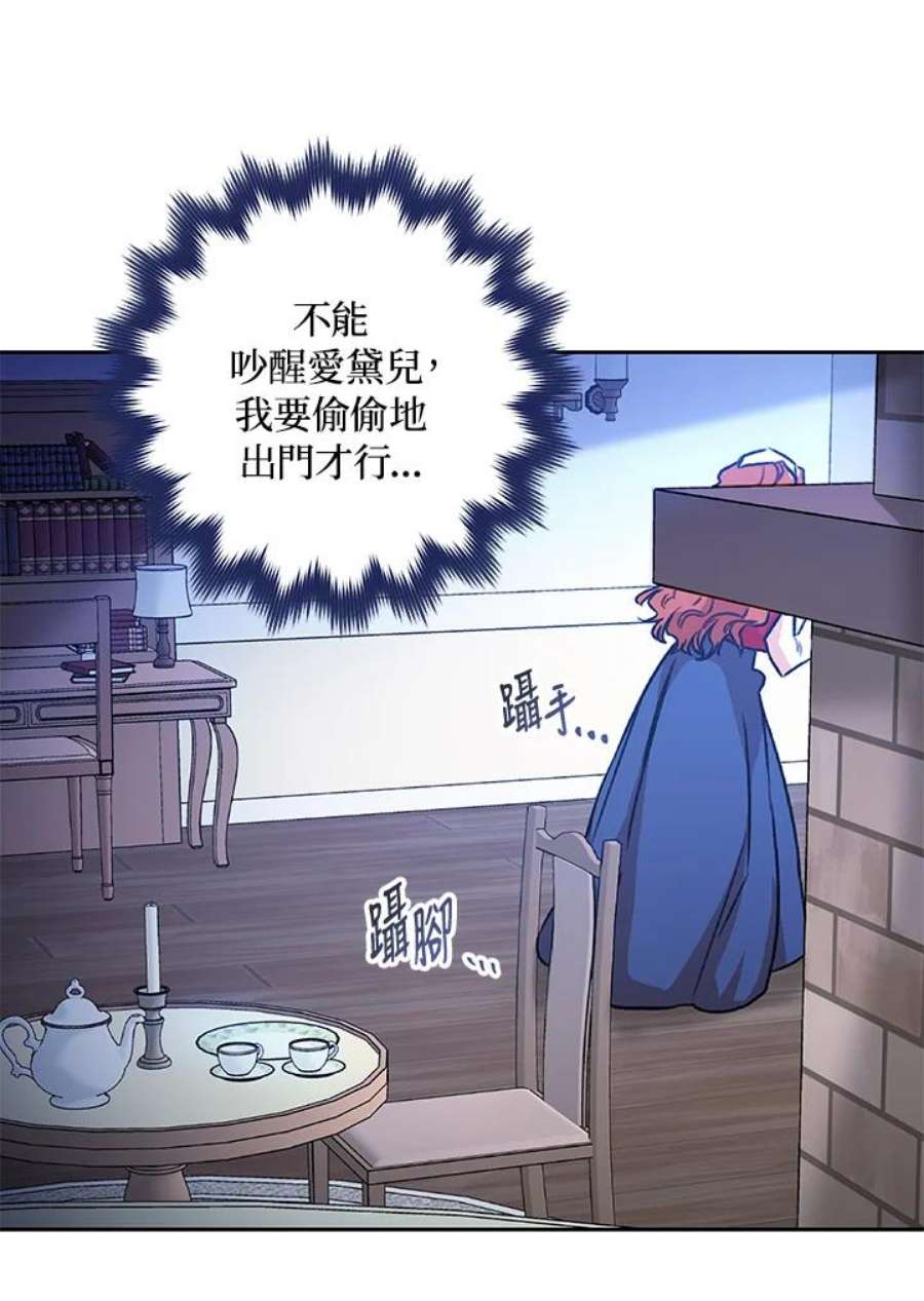 少女赌神爱黛儿漫画,第12话 14图