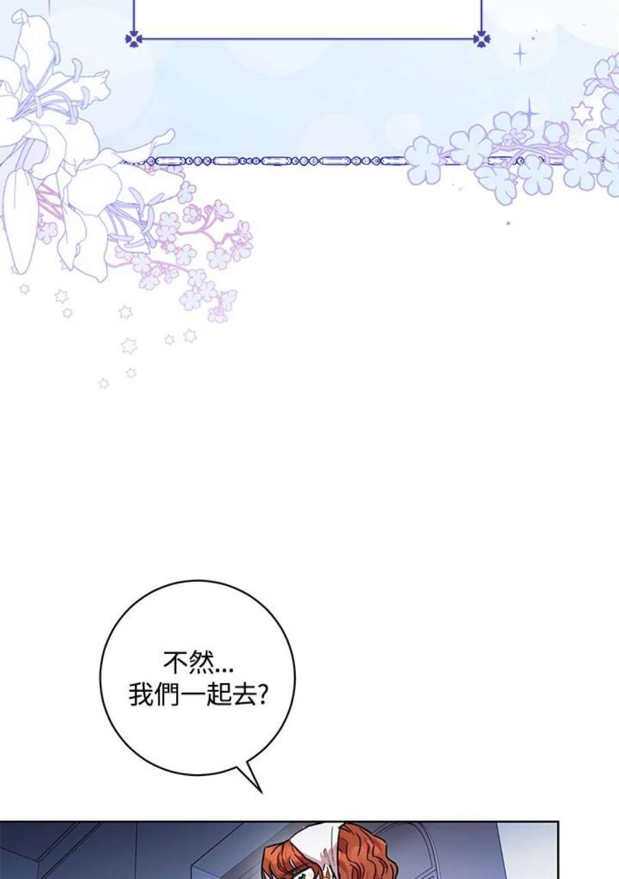 少女赌神爱黛儿漫画,第12话 32图