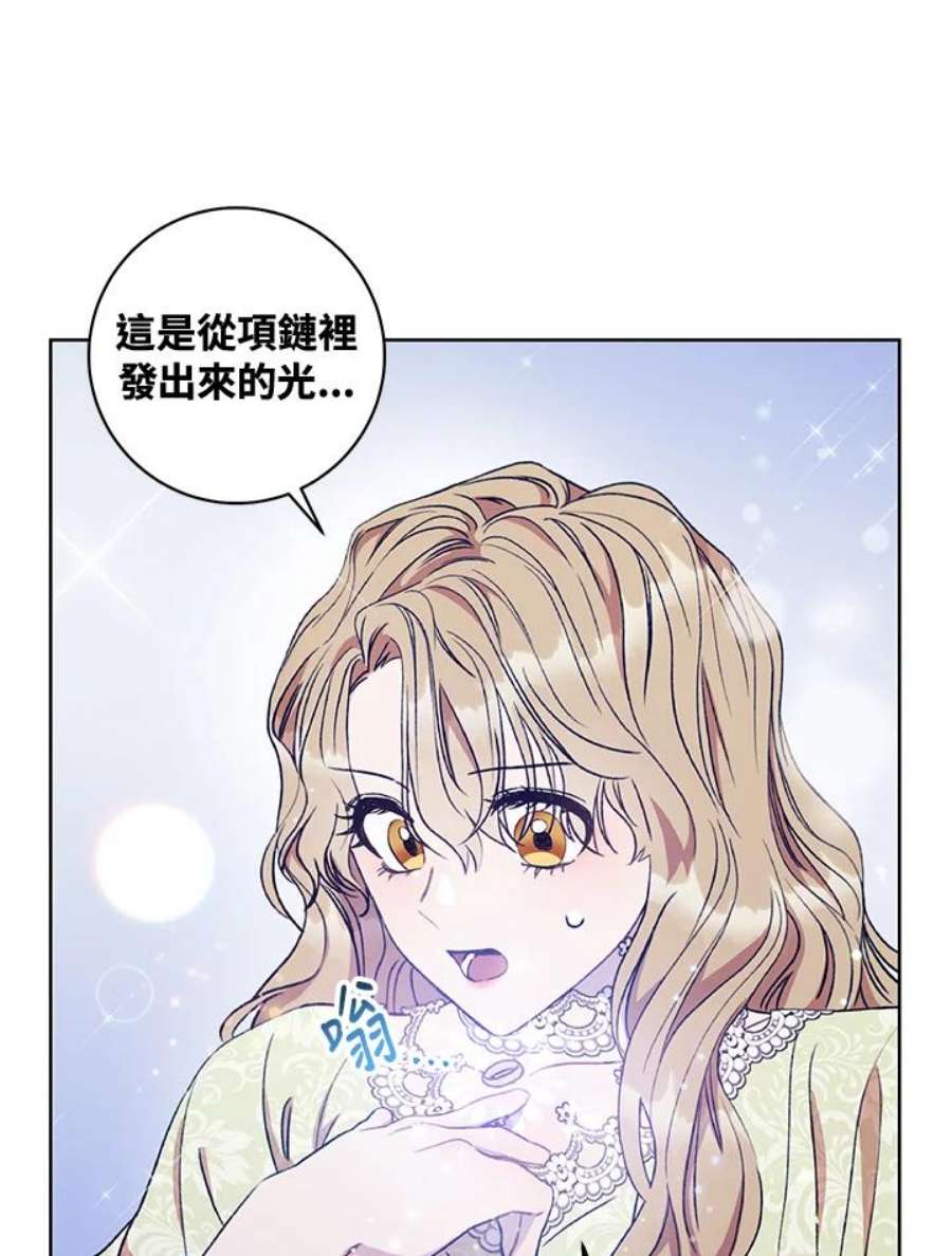 少女赌神爱黛儿漫画,第12话 107图