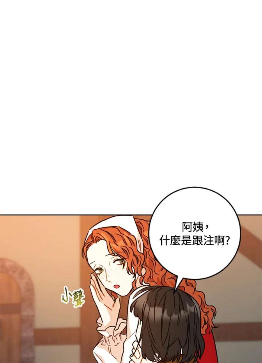 少女赌神爱黛儿漫画,第12话 52图