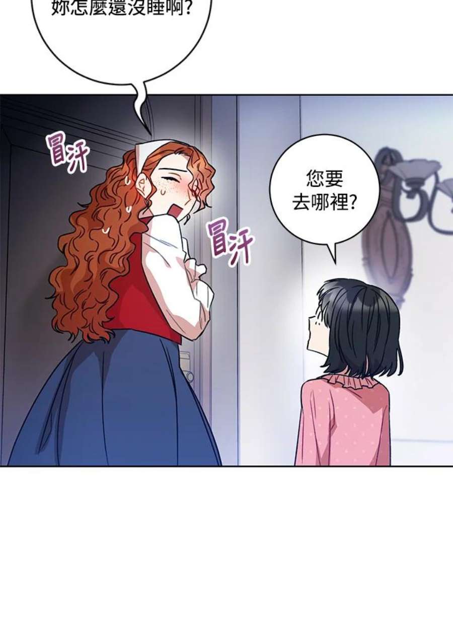 少女赌神爱黛儿漫画,第12话 18图