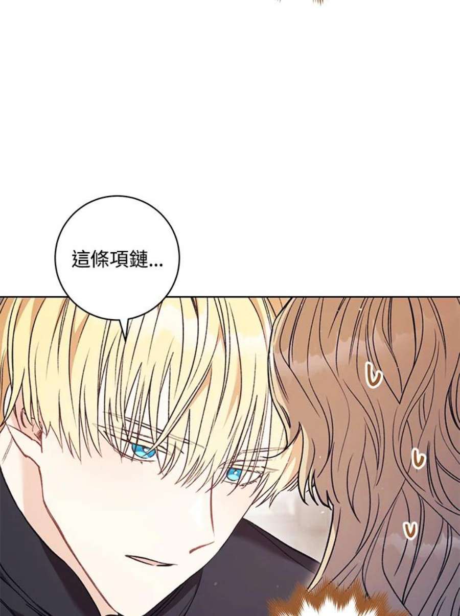 少女赌神爱黛儿漫画,第13话 46图