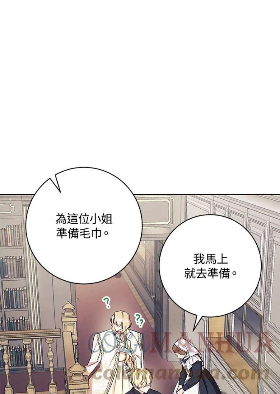 少女赌神爱黛儿漫画,第13话 25图