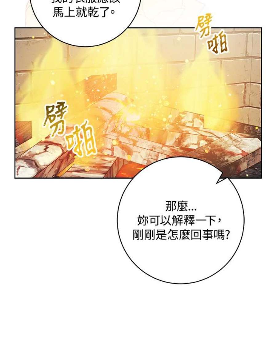 少女赌神爱黛儿漫画,第13话 38图