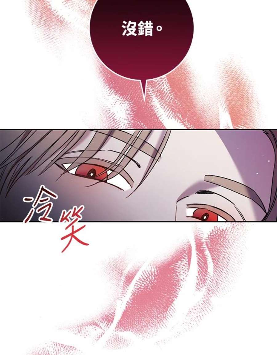 少女赌神爱黛儿漫画,第13话 111图