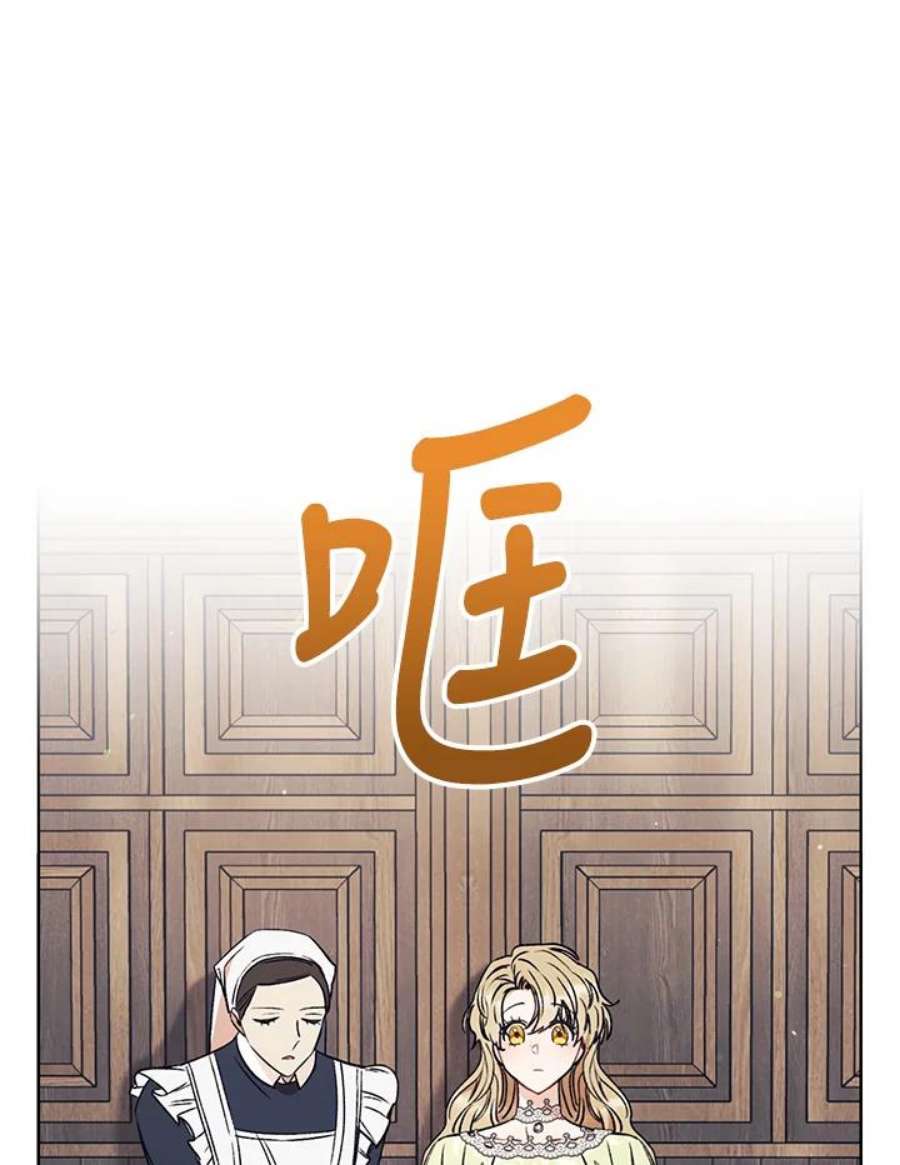 少女赌神爱黛儿漫画,第13话 58图