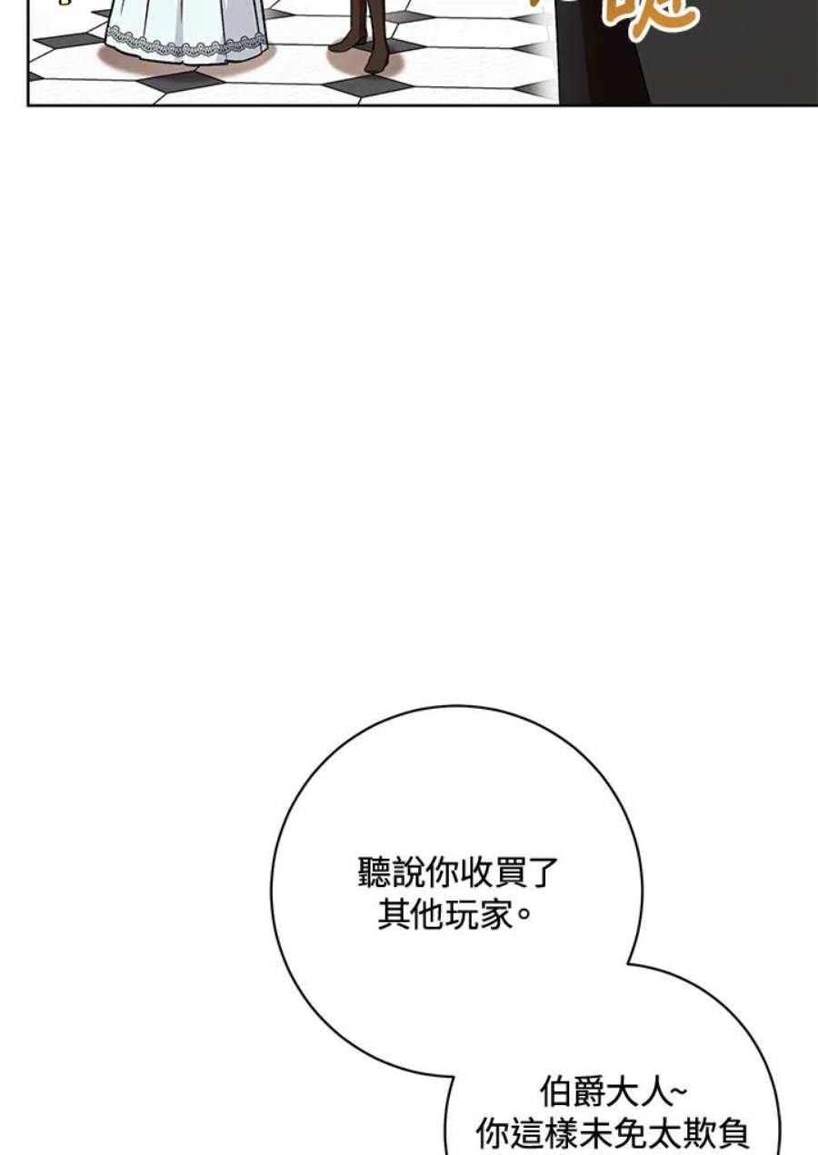 少女赌神爱黛儿漫画,第13话 118图