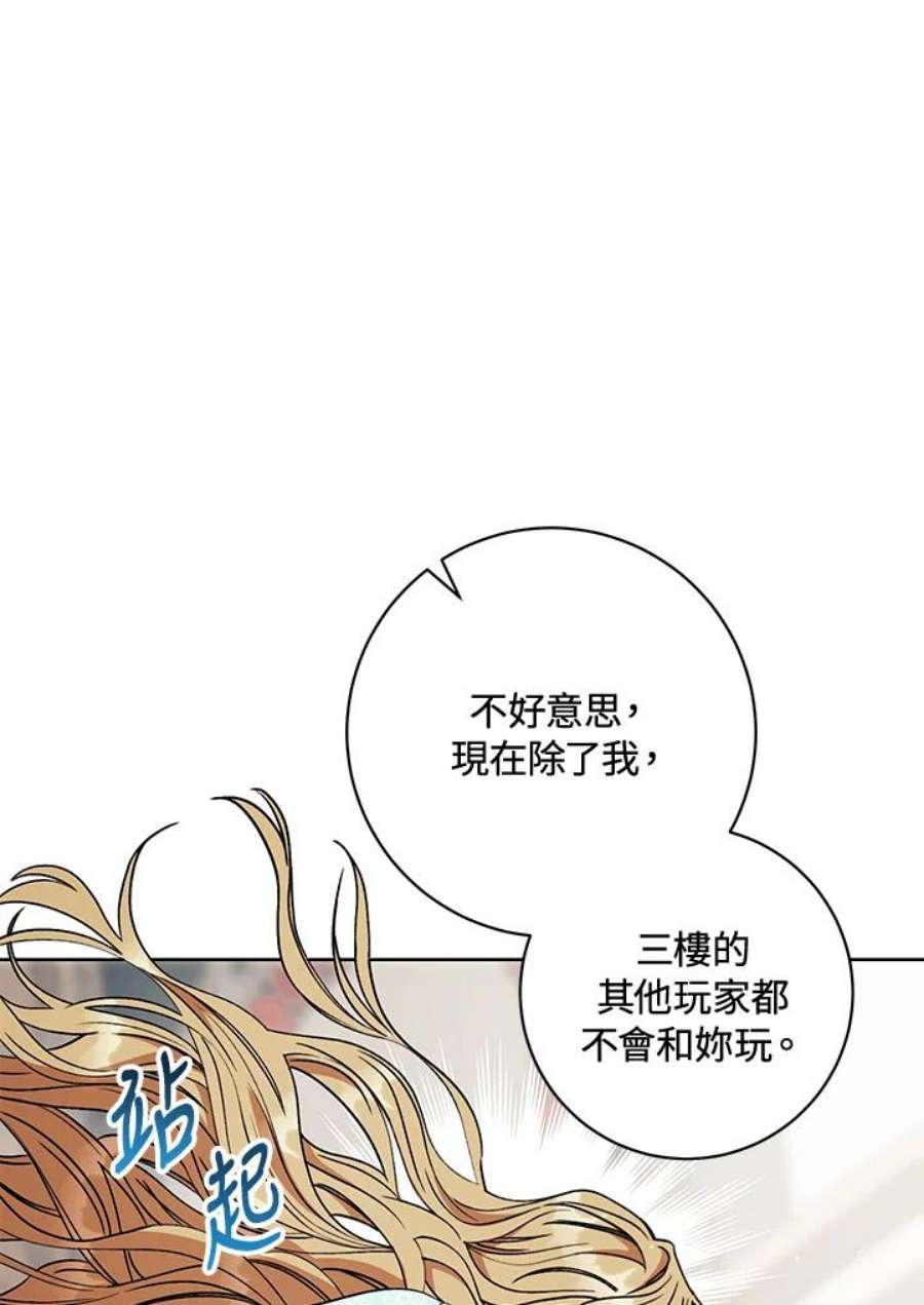 少女赌神爱黛儿漫画,第13话 114图