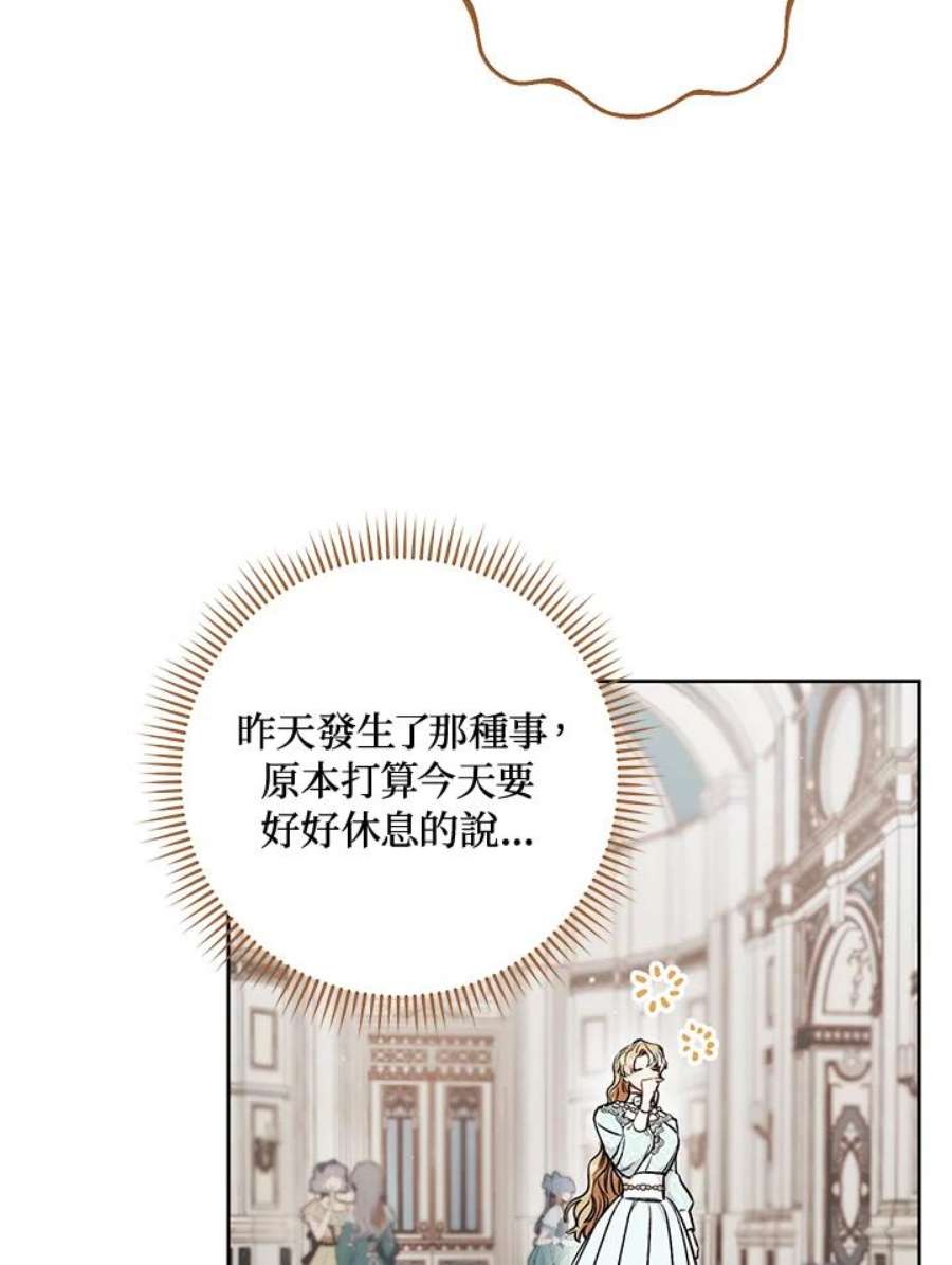 少女赌神爱黛儿漫画,第13话 71图