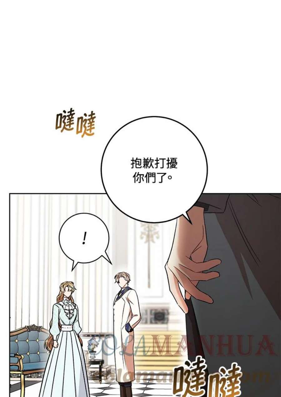 少女赌神爱黛儿漫画,第13话 117图