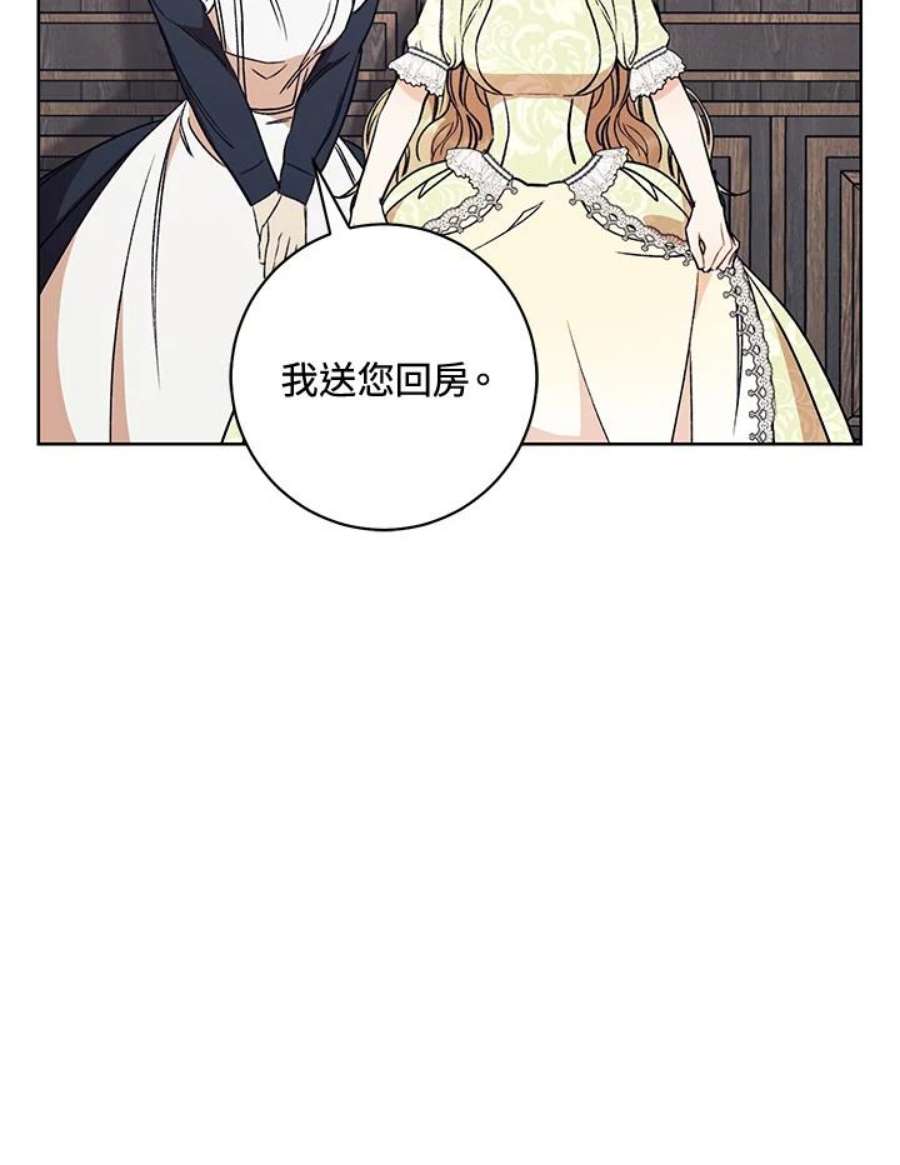 少女赌神爱黛儿漫画,第13话 59图