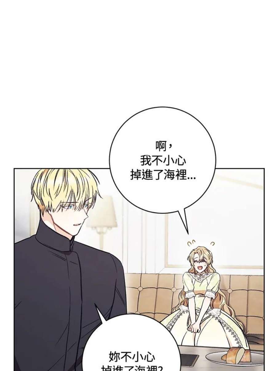 少女赌神爱黛儿漫画,第13话 39图