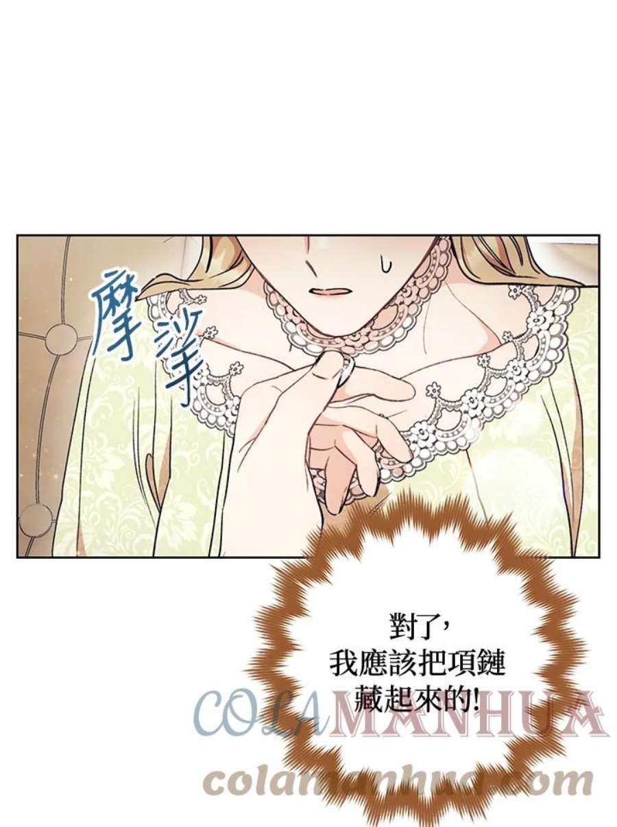 少女赌神爱黛儿漫画,第13话 45图