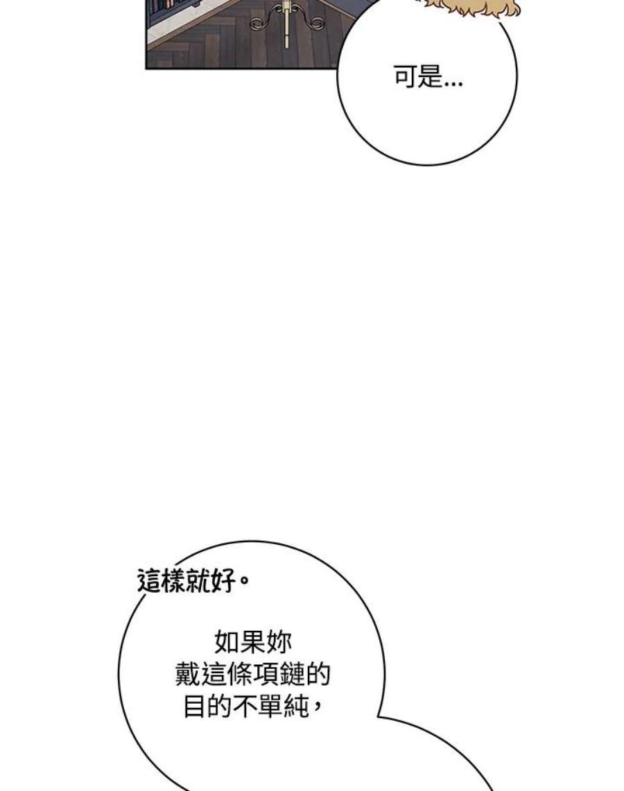 少女赌神爱黛儿漫画,第13话 55图