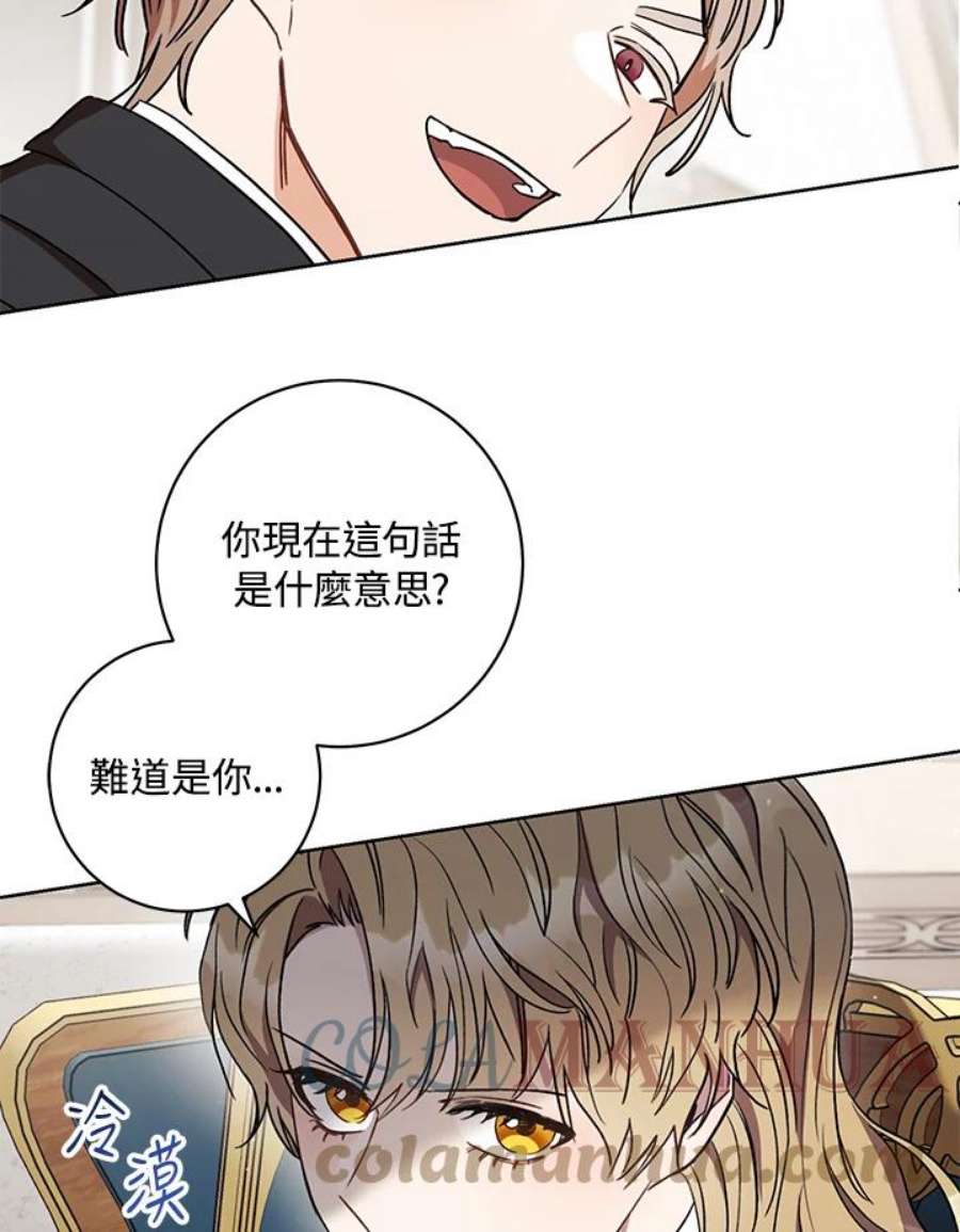 少女赌神爱黛儿漫画,第13话 109图