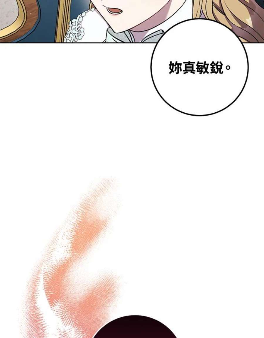 少女赌神爱黛儿漫画,第13话 110图