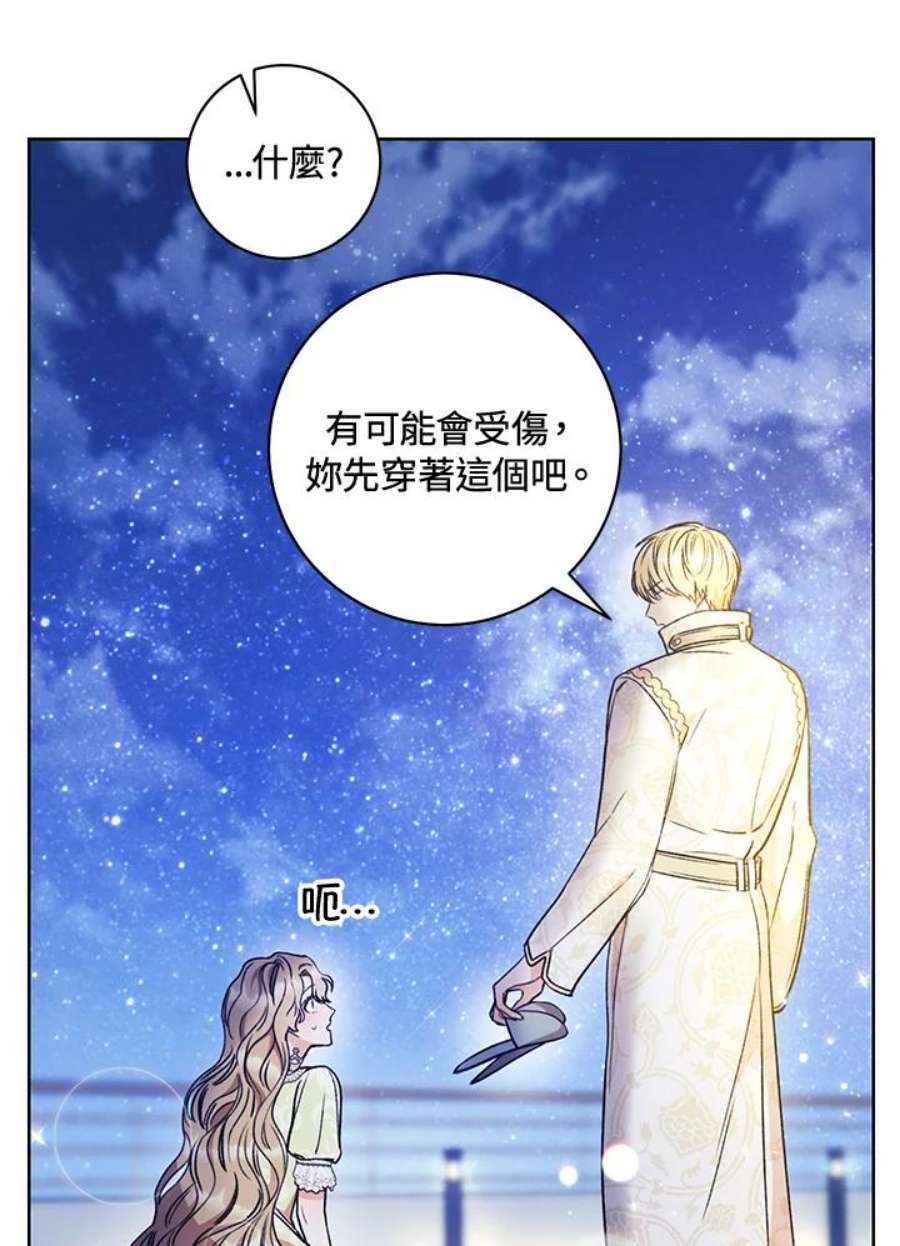 少女赌神爱黛儿漫画,第13话 10图