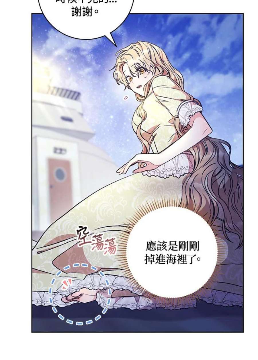 少女赌神爱黛儿漫画,第13话 12图