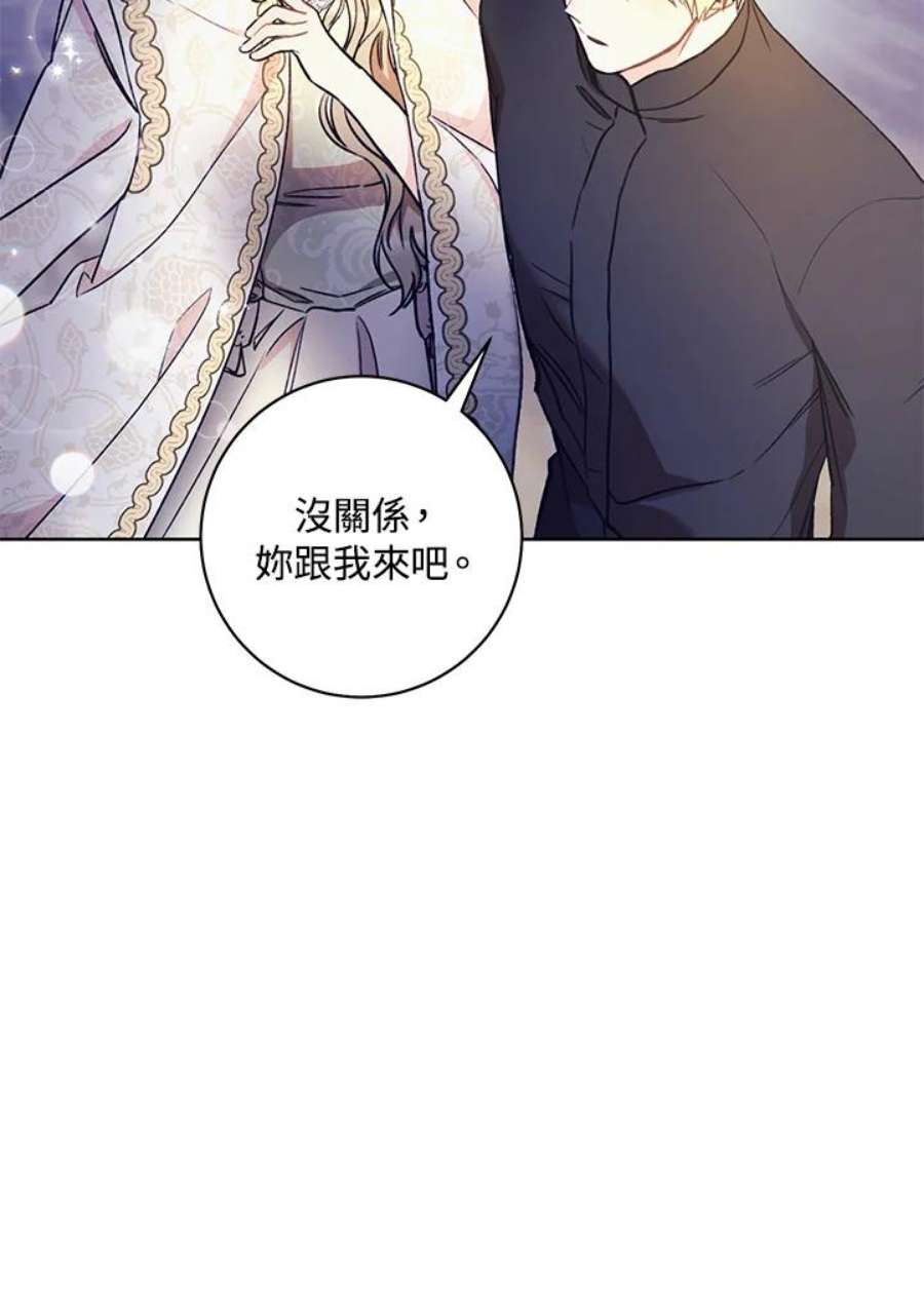 少女赌神爱黛儿漫画,第13话 16图