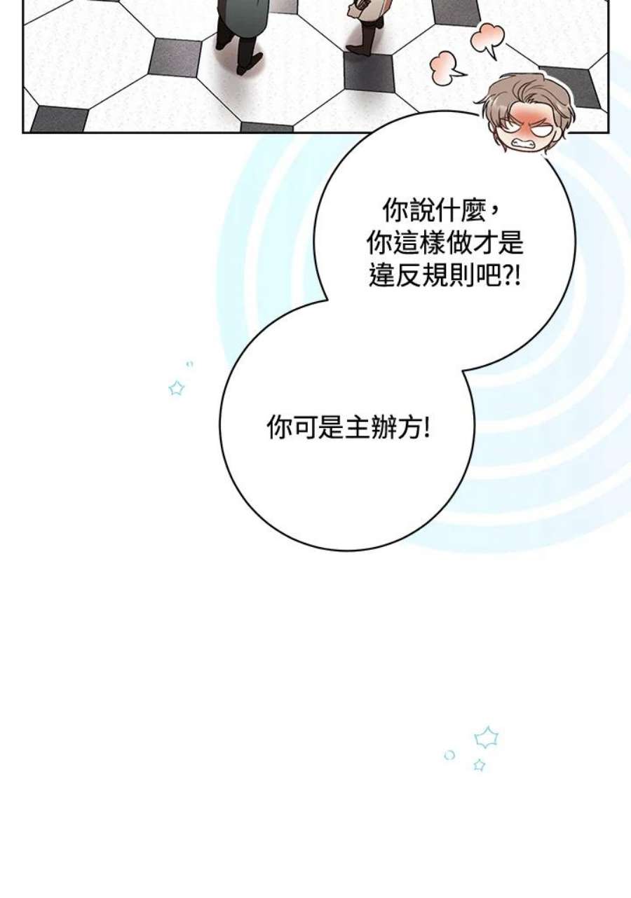 少女赌神爱黛儿漫画,第13话 124图