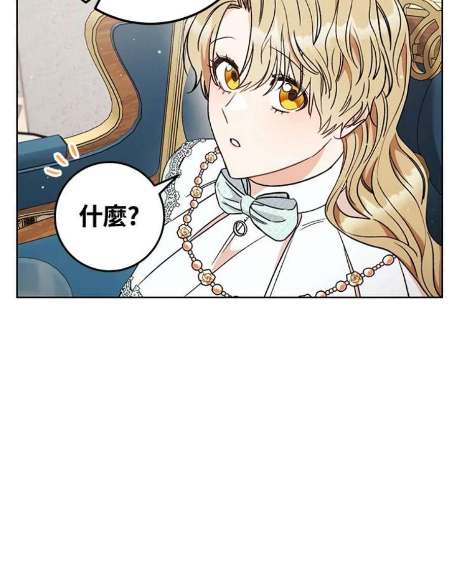 少女赌神爱黛儿漫画,第13话 107图