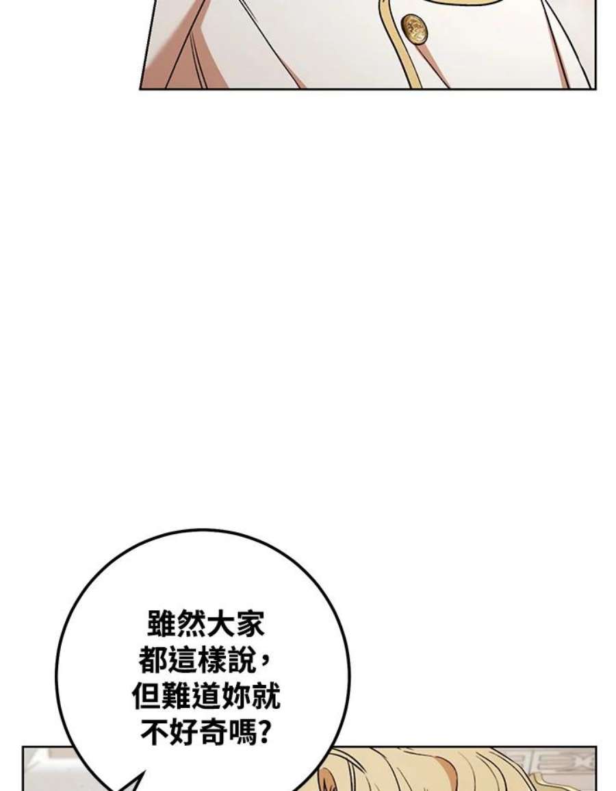 少女赌神爱黛儿漫画,第13话 106图