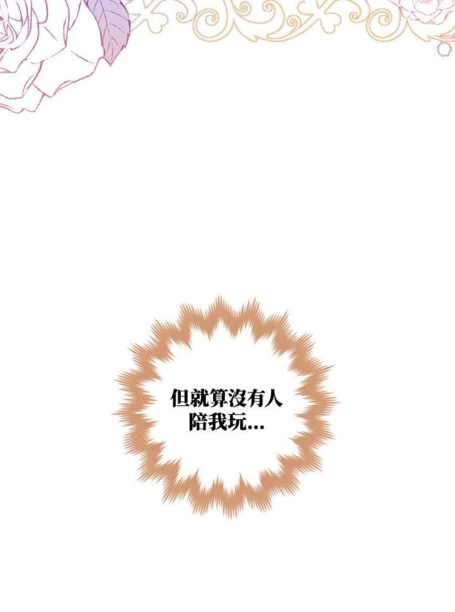 少女赌神爱黛儿漫画,第13话 99图