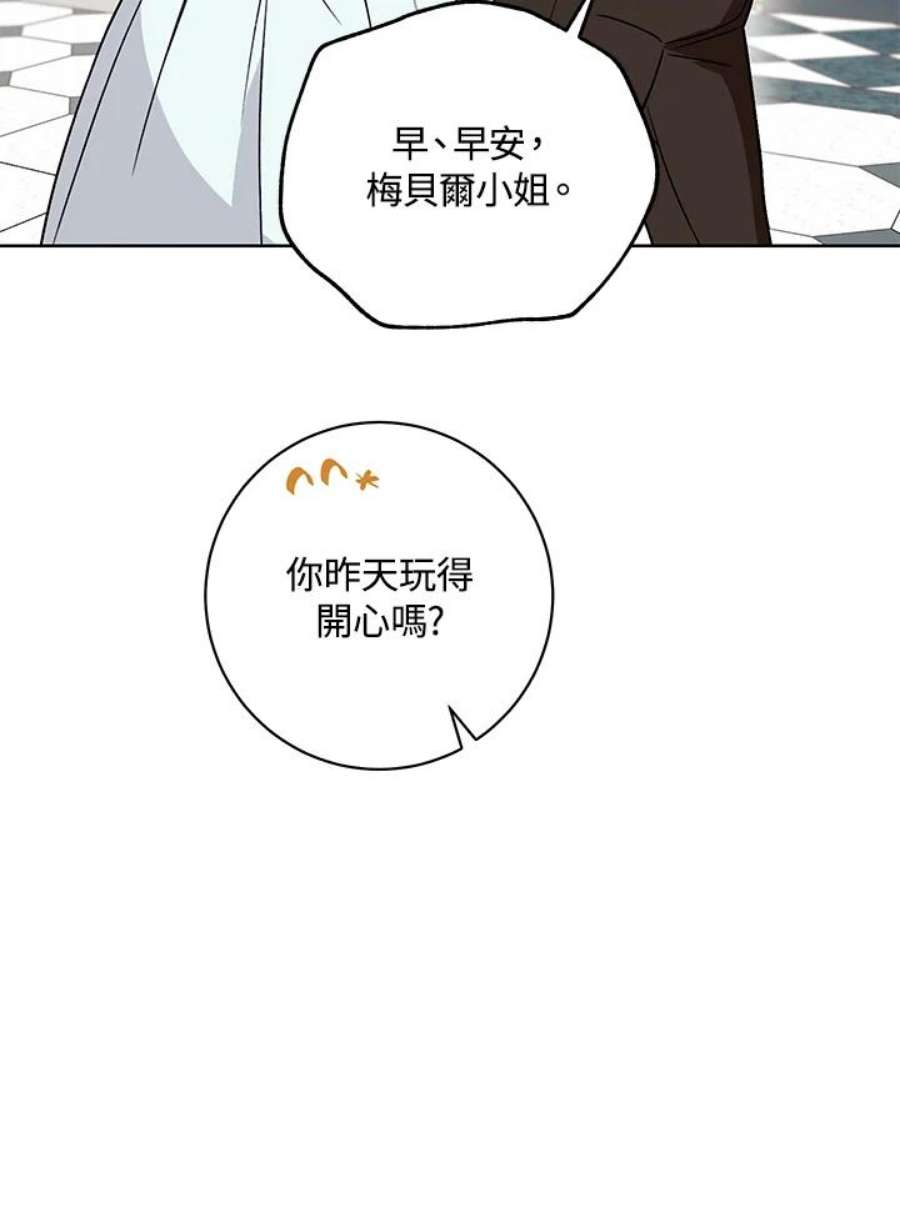 少女赌神爱黛儿漫画,第13话 83图