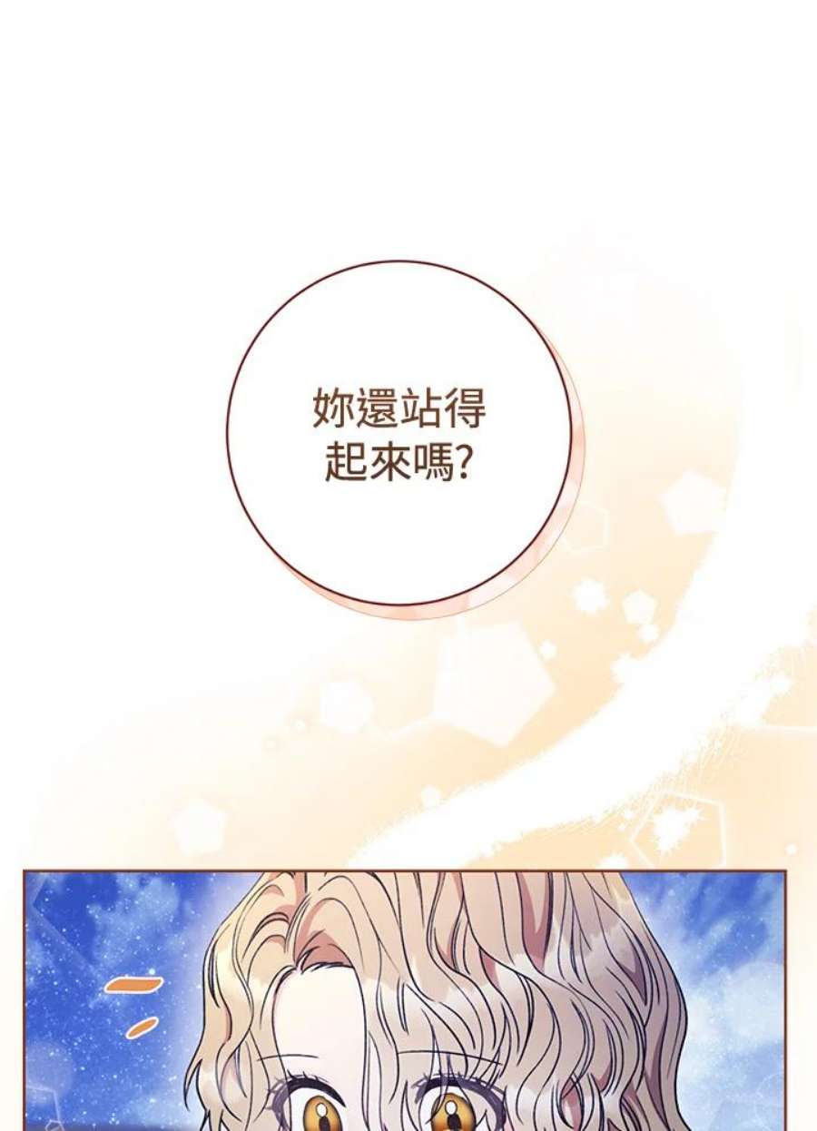 少女赌神爱黛儿漫画,第13话 8图