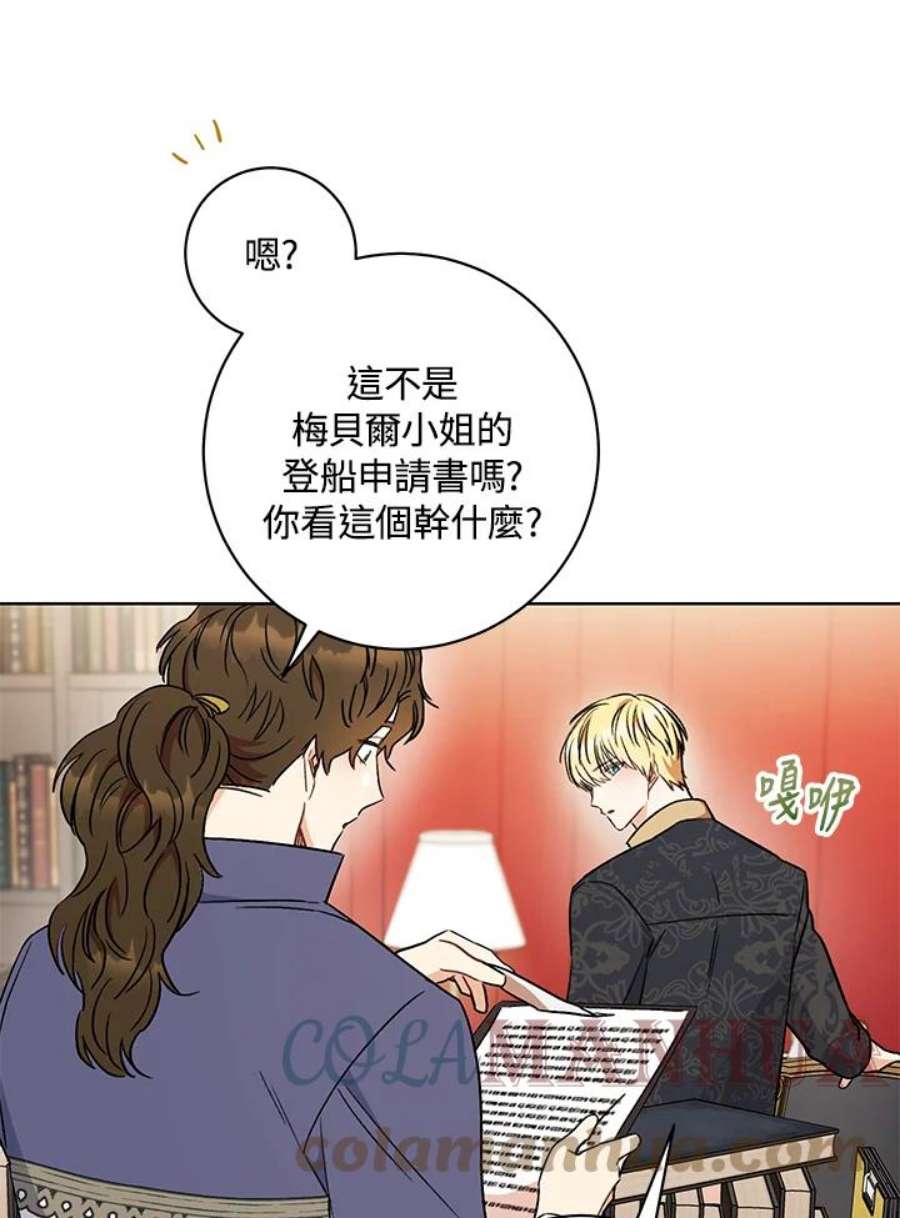 少女赌神爱黛儿漫画,第14话 105图