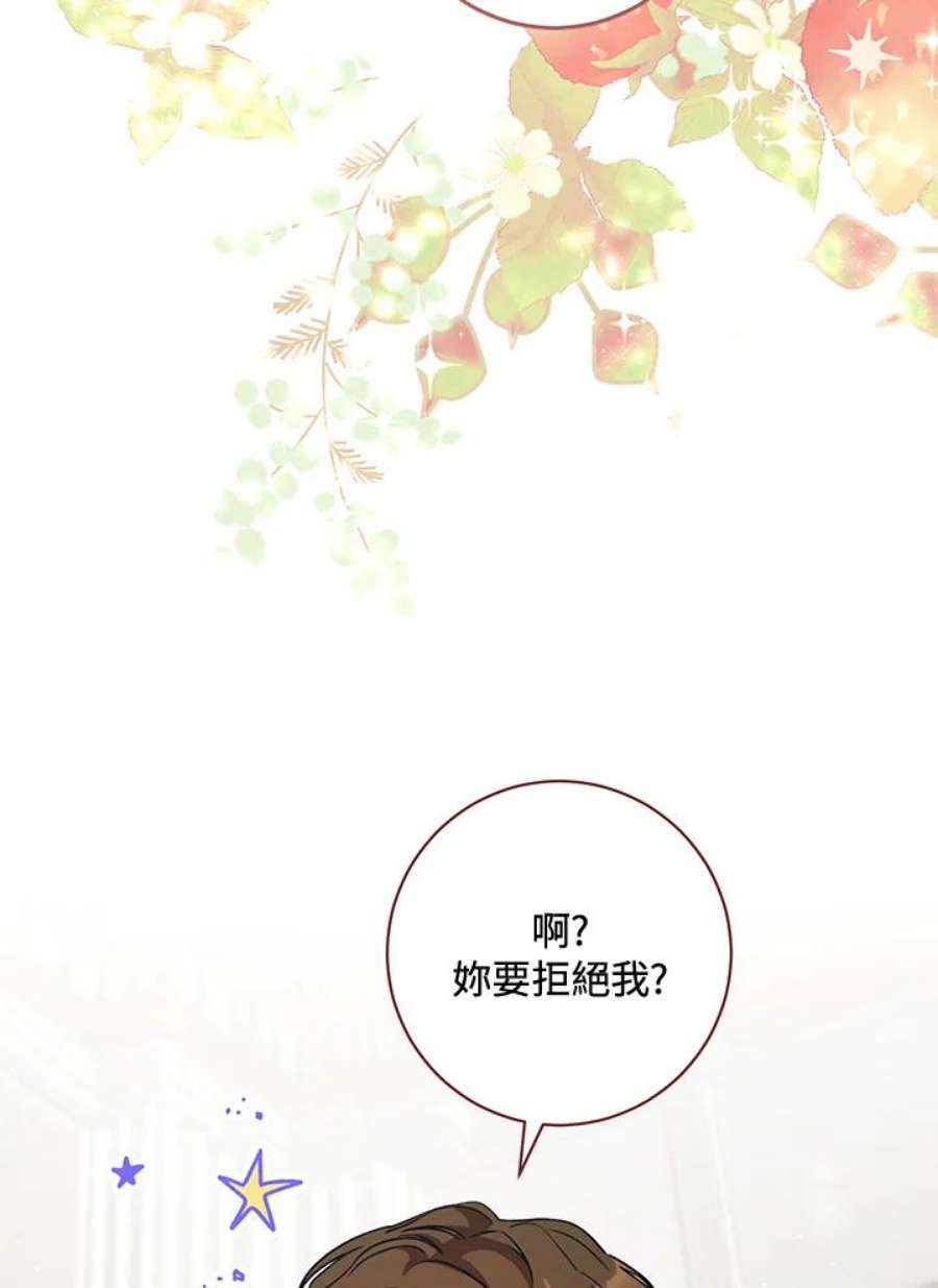 少女赌神爱黛儿漫画,第14话 4图