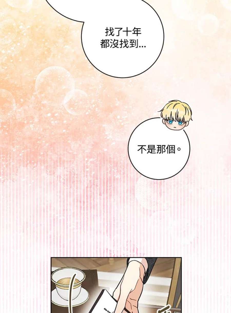 少女赌神爱黛儿漫画,第14话 103图