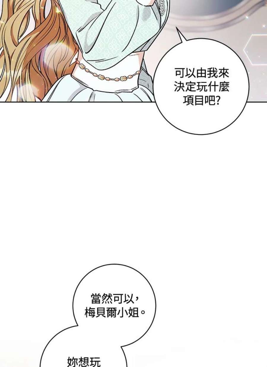 少女赌神爱黛儿漫画,第14话 10图