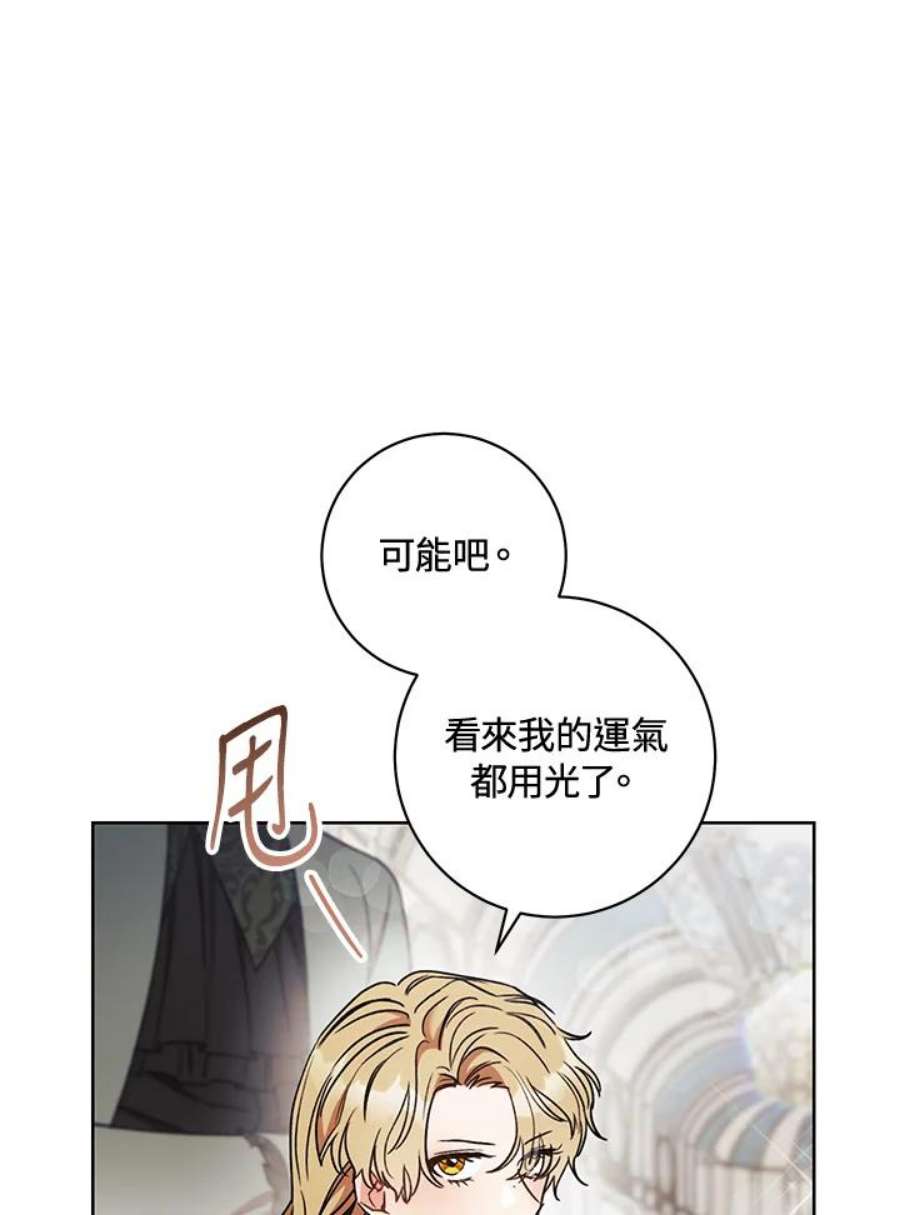 少女赌神爱黛儿漫画,第14话 39图