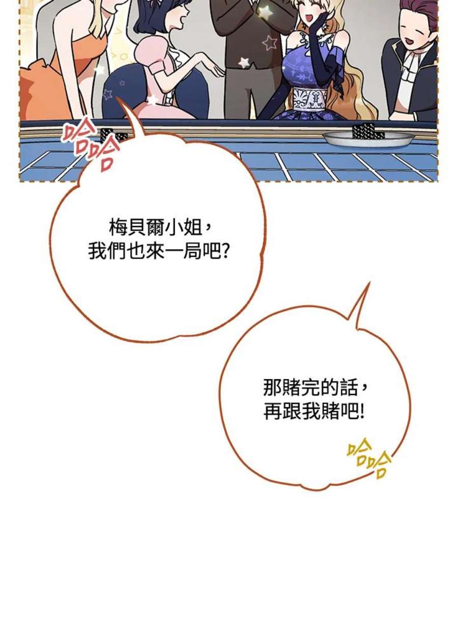 少女赌神爱黛儿漫画,第14话 114图